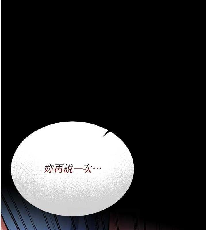 借妻条约第9話-叫著其他男人的名字