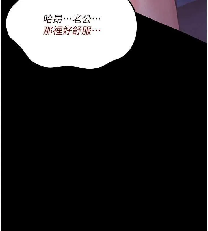 借妻條約第9話-叫著其他男人的名字