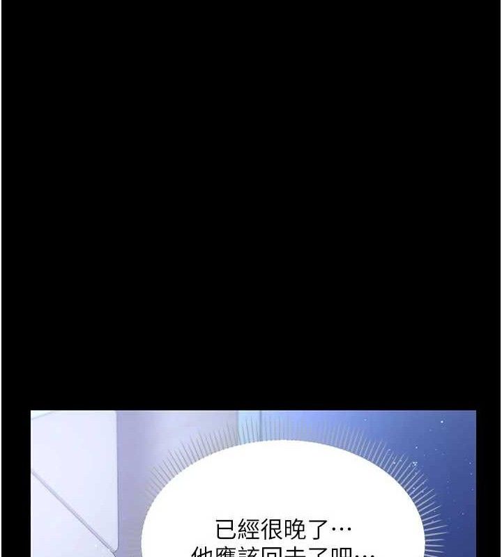借妻条约第9話-叫著其他男人的名字