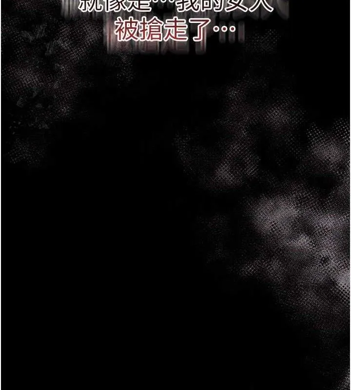借妻條約第9話-叫著其他男人的名字