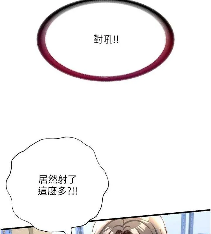 民宿精營中第22話-人家想跟你慢慢玩&hearts;