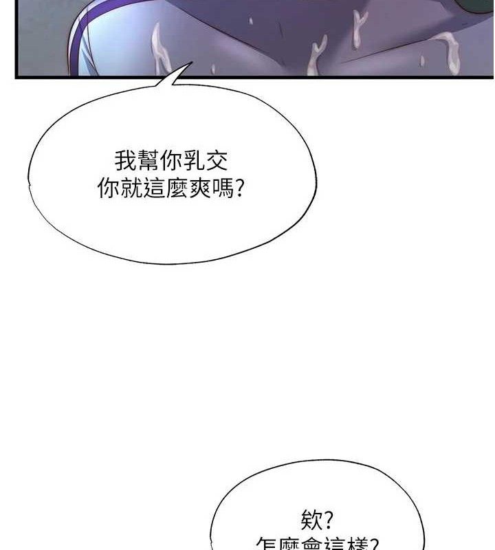 民宿精營中第22話-人家想跟你慢慢玩&hearts;