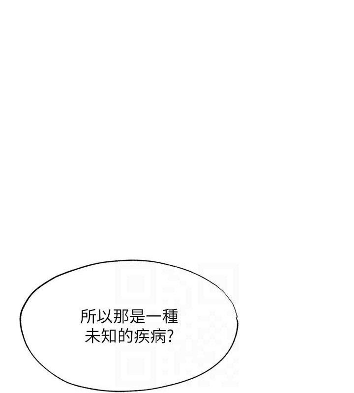 民宿精營中第22話-人家想跟你慢慢玩&hearts;