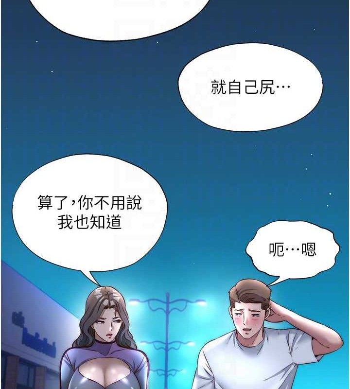 民宿精营中第22話-人家想跟你慢慢玩&hearts;