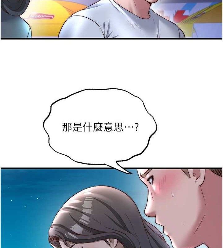 民宿精营中第22話-人家想跟你慢慢玩&hearts;
