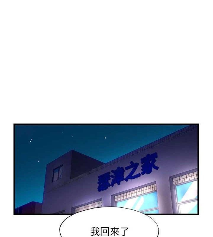 民宿精營中第22話-人家想跟你慢慢玩&hearts;