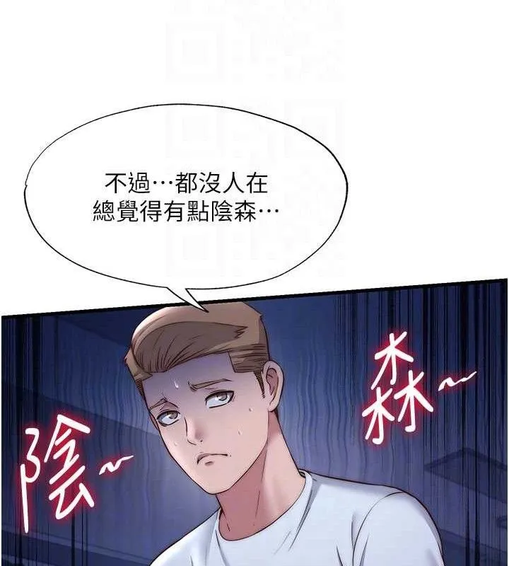 民宿精營中第22話-人家想跟你慢慢玩&hearts;