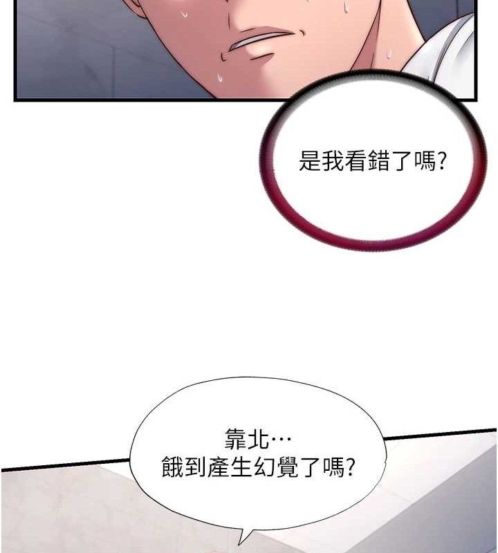 民宿精營中第22話-人家想跟你慢慢玩&hearts;