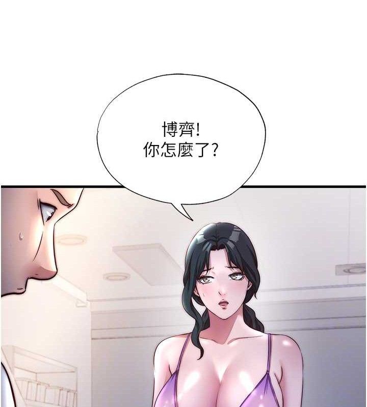 民宿精營中第22話-人家想跟你慢慢玩&hearts;