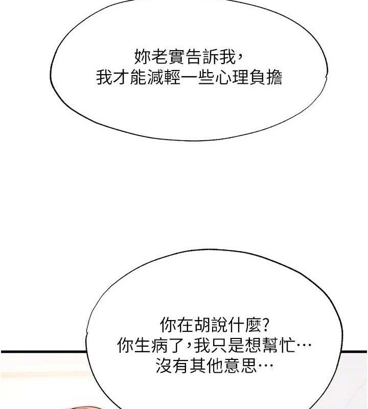 民宿精营中第22話-人家想跟你慢慢玩&hearts;
