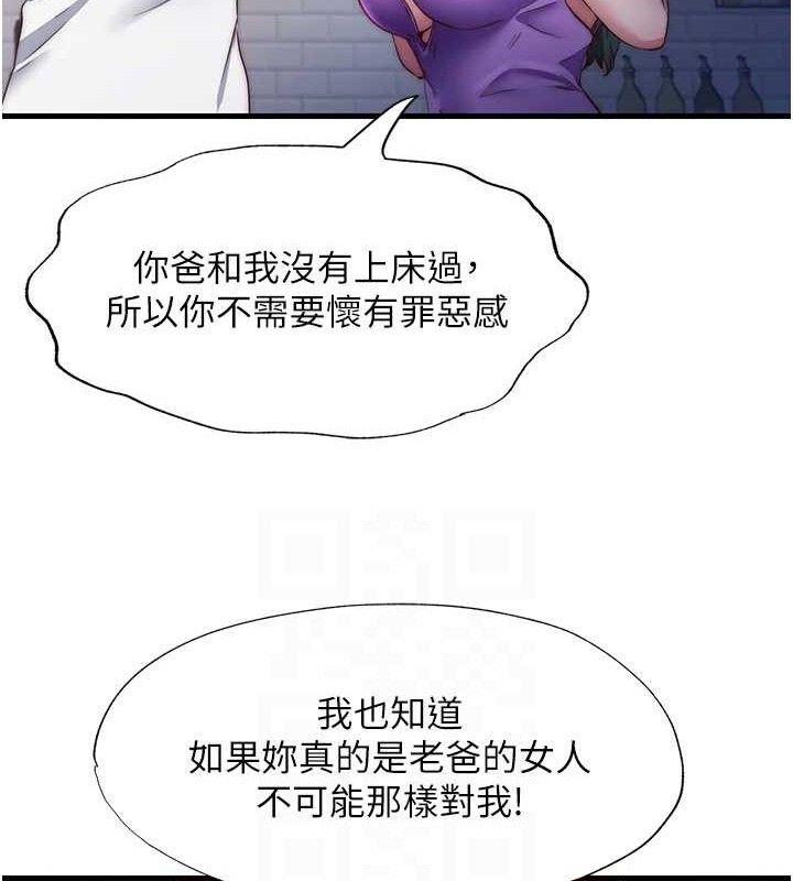 民宿精营中第22話-人家想跟你慢慢玩&hearts;