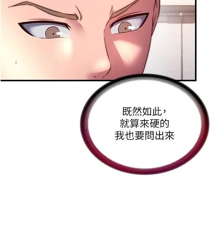 民宿精營中第22話-人家想跟你慢慢玩&hearts;