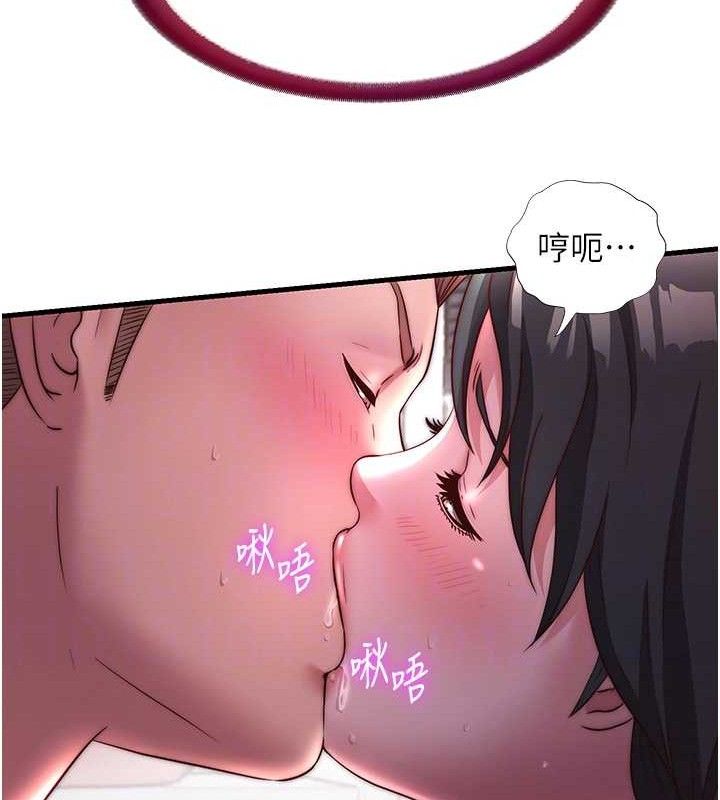 民宿精营中第22話-人家想跟你慢慢玩&hearts;