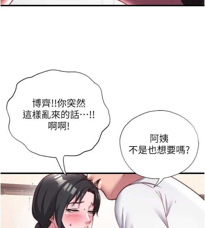 民宿精营中第22話-人家想跟你慢慢玩&hearts;