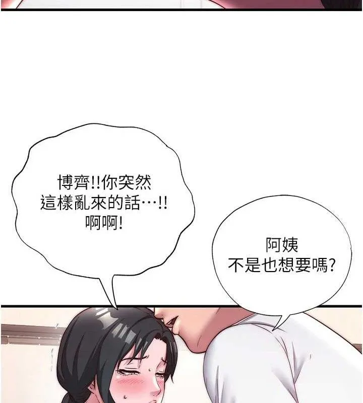 民宿精營中第22話-人家想跟你慢慢玩&hearts;