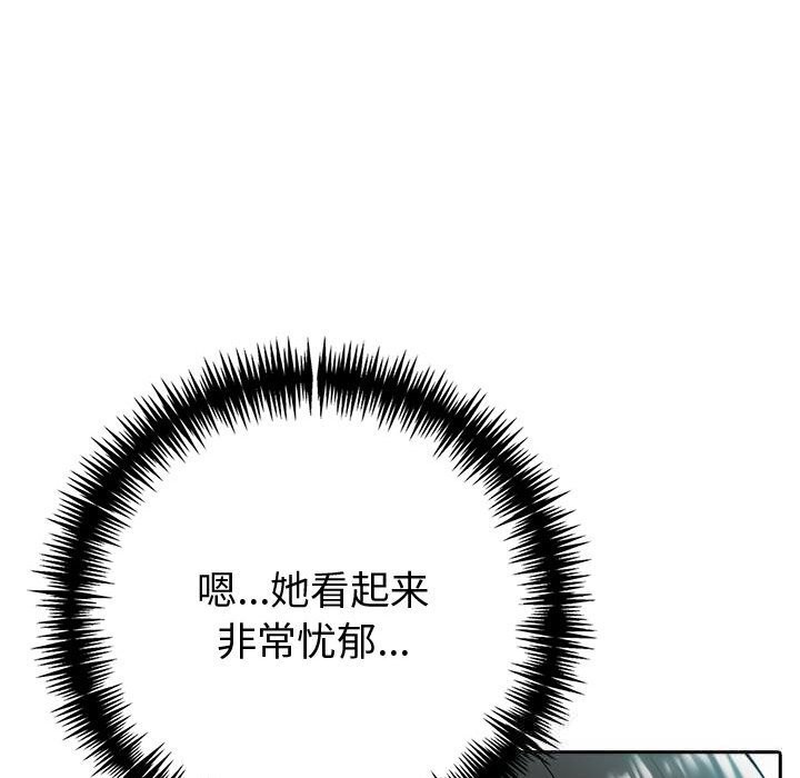 夫婦遊戲第39話