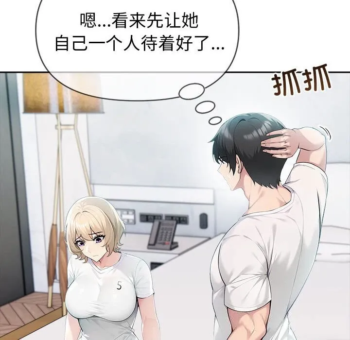 夫婦遊戲第39話