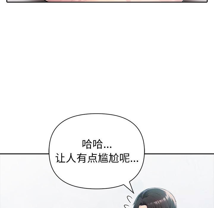 夫婦遊戲第39話