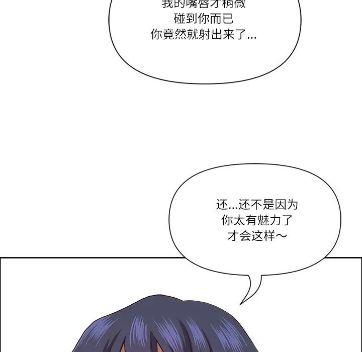 最強男人第35話