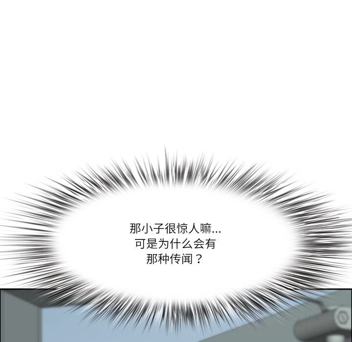 最强男人第35話