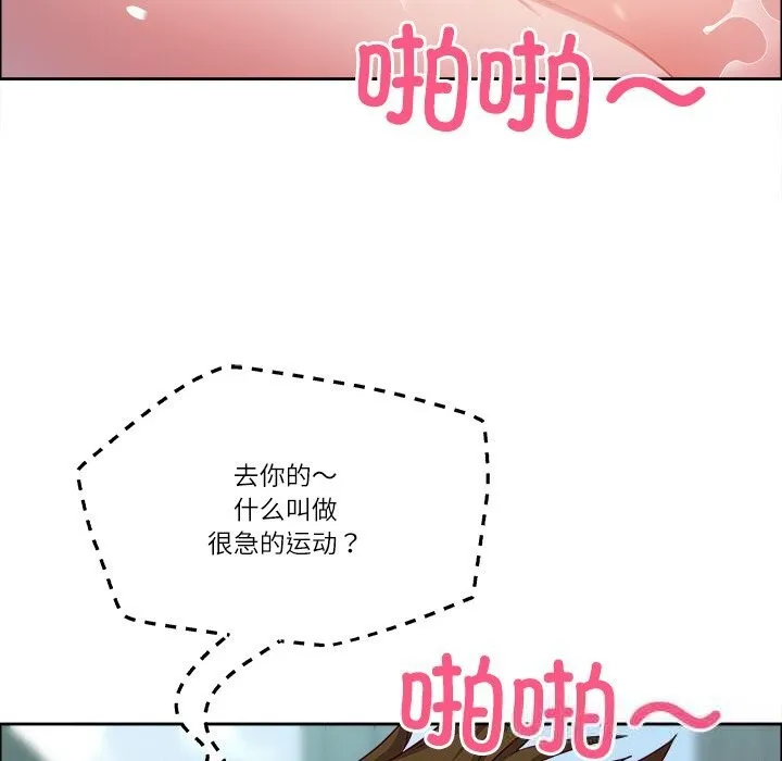 最強男人第35話