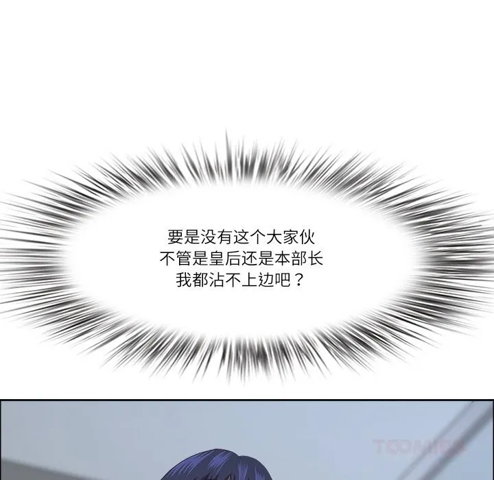 最強男人第35話