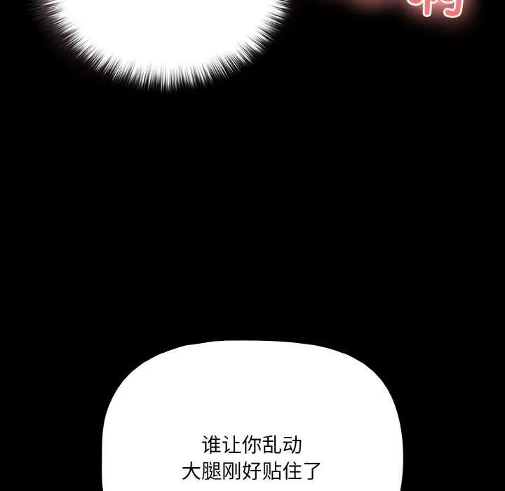 幸福來得太突然第35話