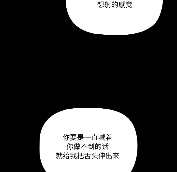 幸福來得太突然第35話