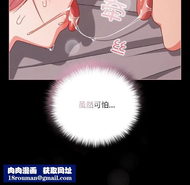 幸福來得太突然第35話