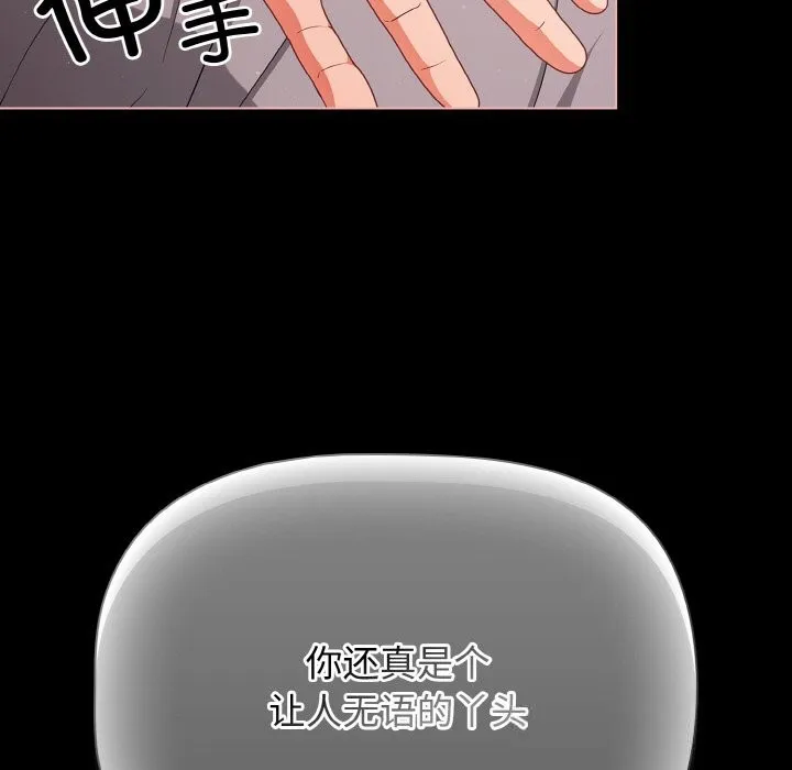 幸福來得太突然第35話