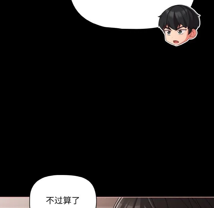 幸福來得太突然第35話