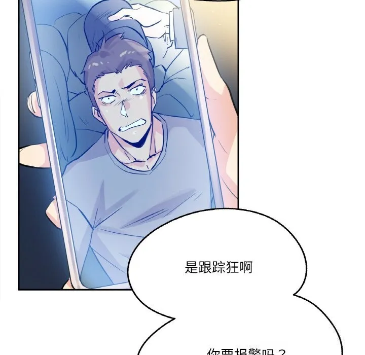 爸爸也瘋狂第21話