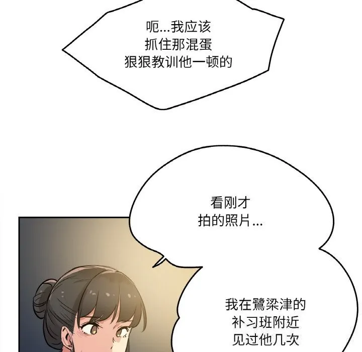 爸爸也瘋狂第21話