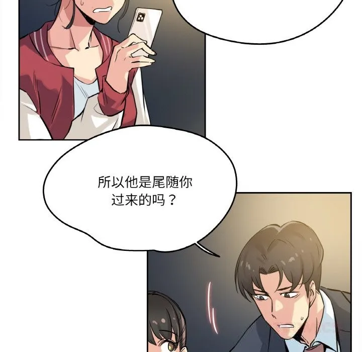 爸爸也瘋狂第21話
