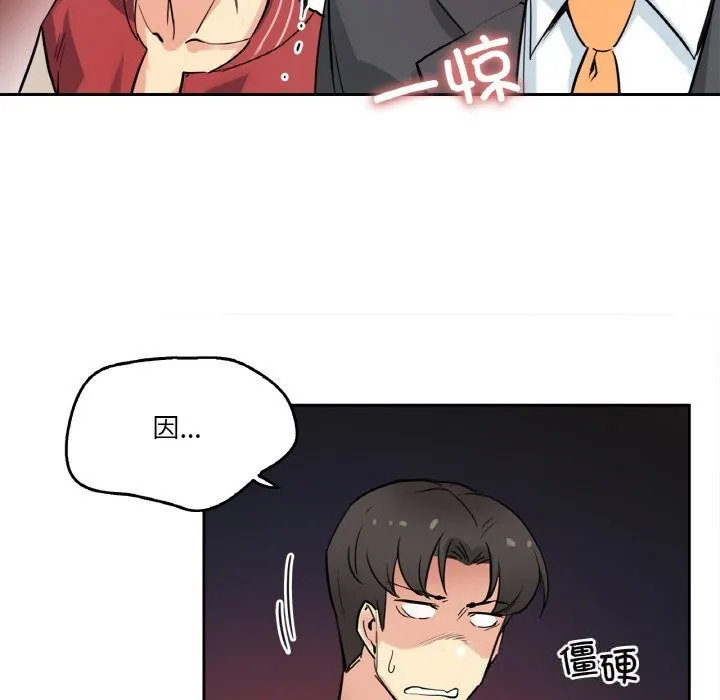 爸爸也瘋狂第21話