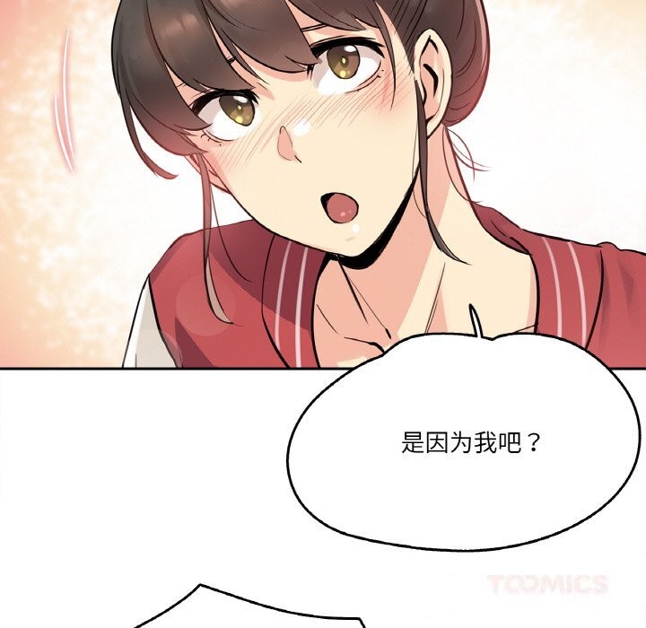 爸爸也瘋狂第21話