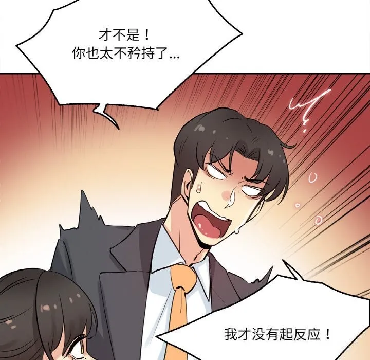 爸爸也瘋狂第21話