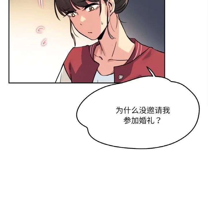 爸爸也瘋狂第21話