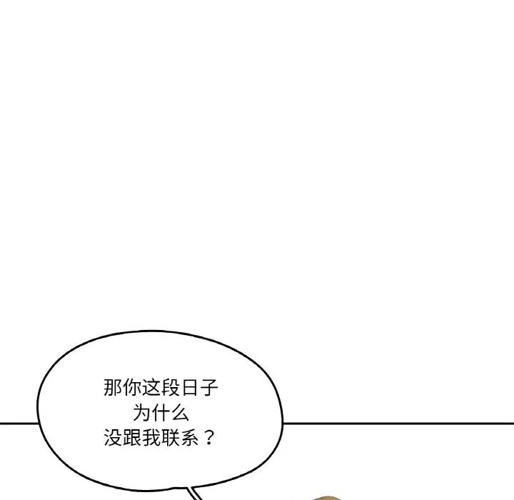 爸爸也瘋狂第21話