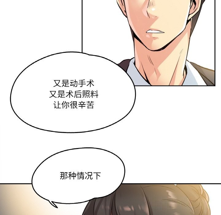 爸爸也瘋狂第21話