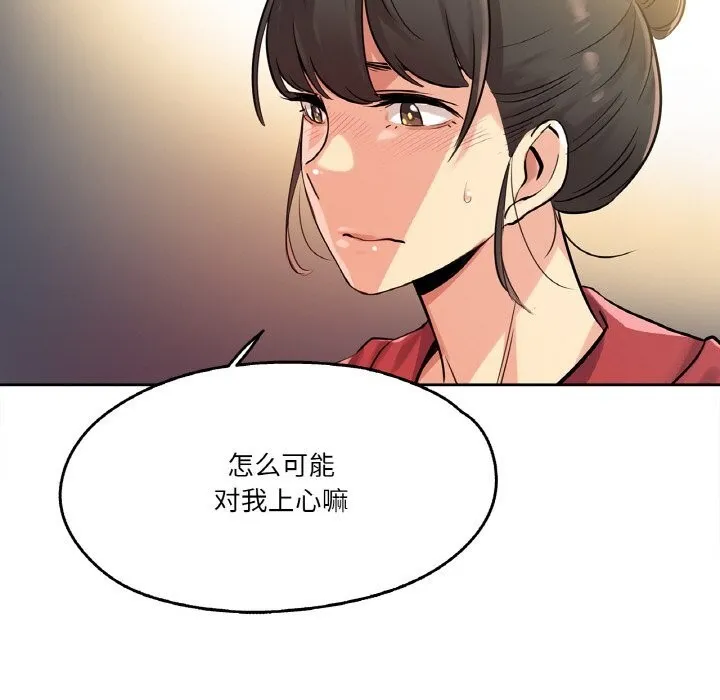 爸爸也瘋狂第21話
