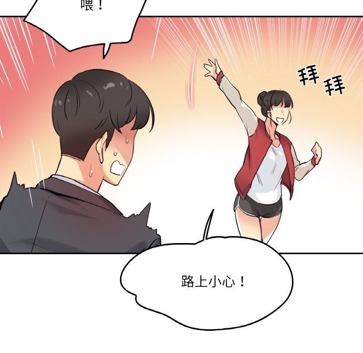 爸爸也瘋狂第21話