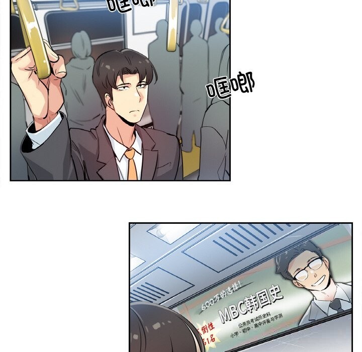 爸爸也瘋狂第21話