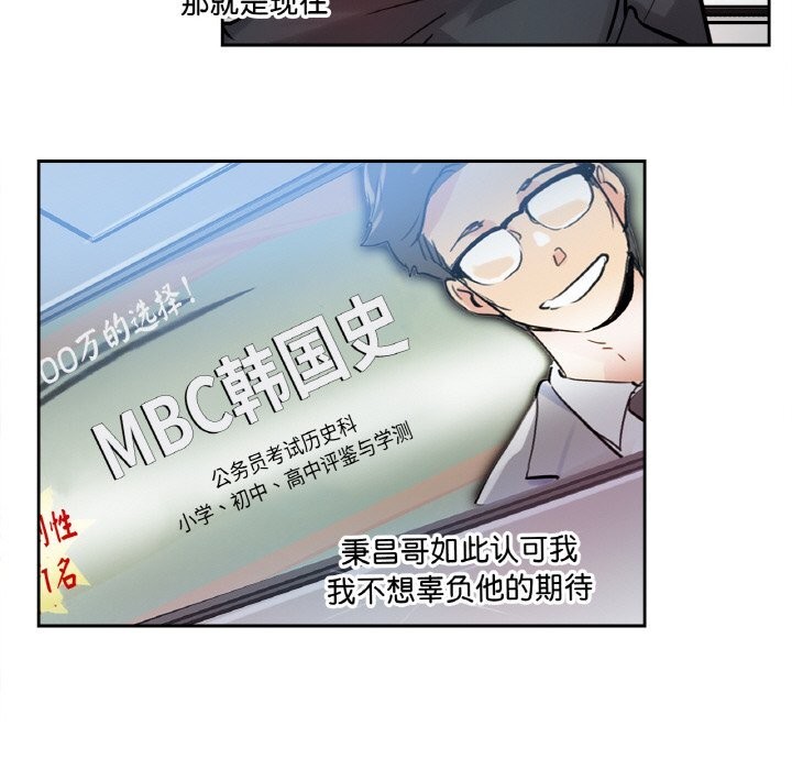 爸爸也瘋狂第21話