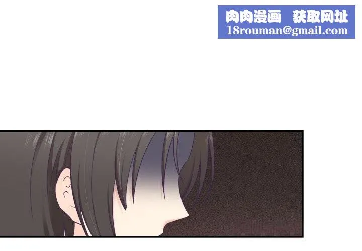 柔軟的愛人第20話