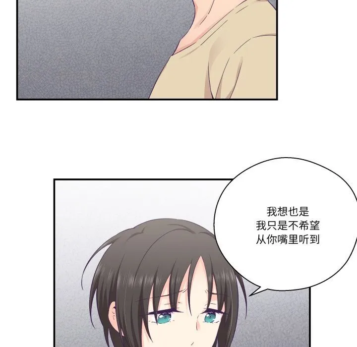 柔軟的愛人第20話