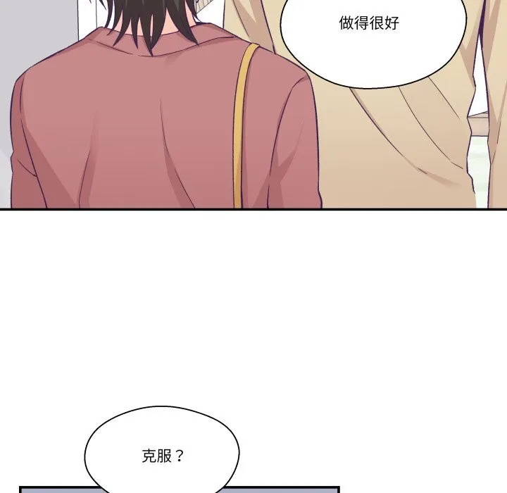 柔軟的愛人第20話