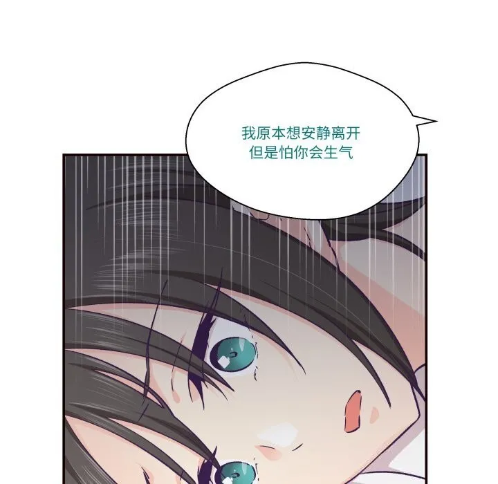 柔軟的愛人第20話