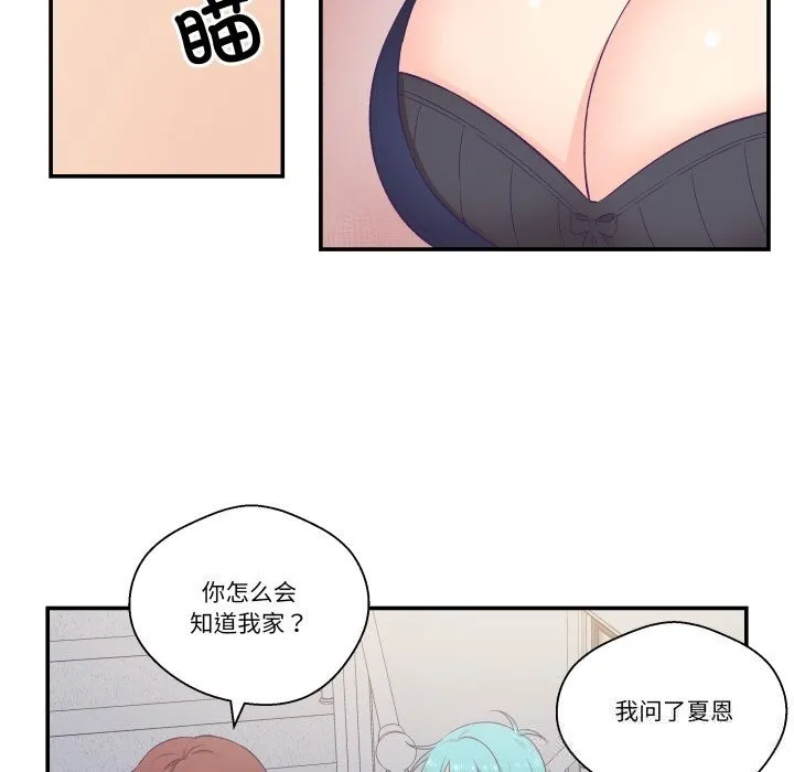 柔軟的愛人第20話