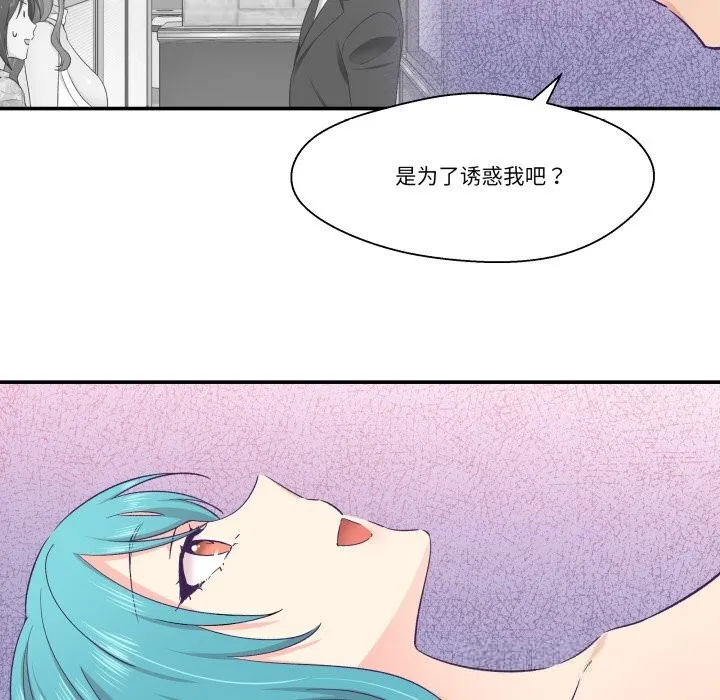 柔軟的愛人第20話